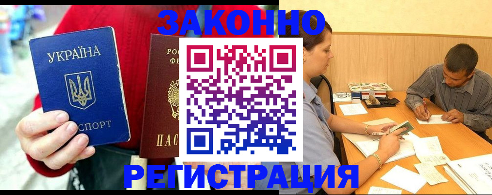 прописка для военкомата в Курганинске