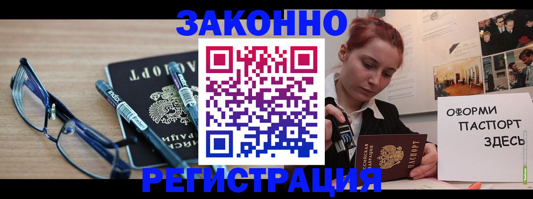 прописка поиск в Курганинске